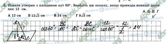 ГДЗ Математика 10 класс страница В4 (3)